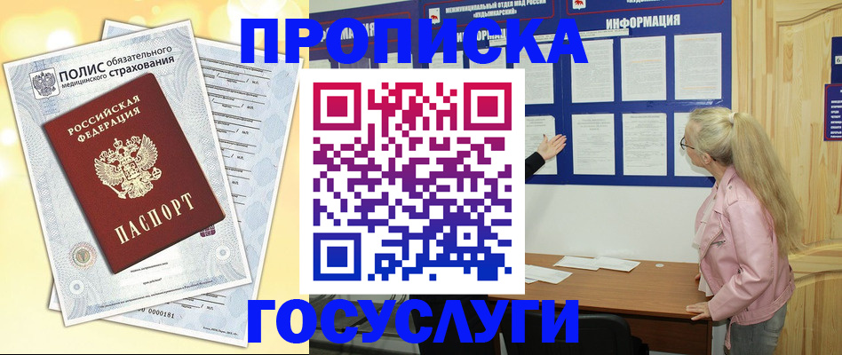 миграционный учет в Миассе