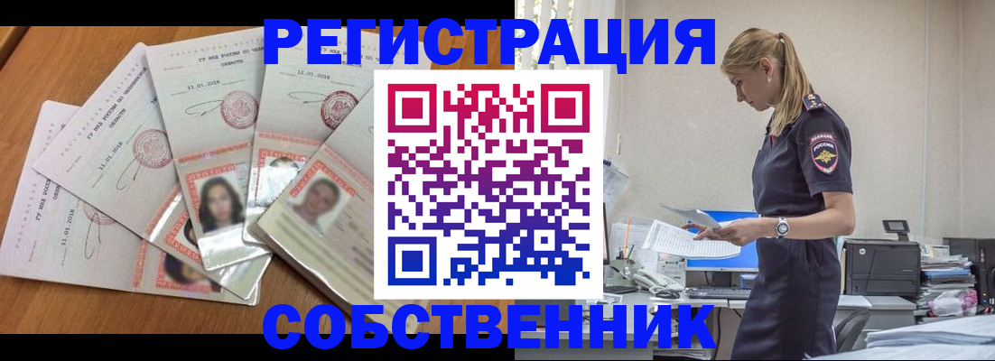 временная регистрация надежно в Миассе