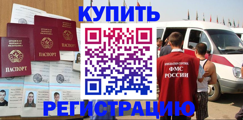 временная регистрация адрес в Миассе