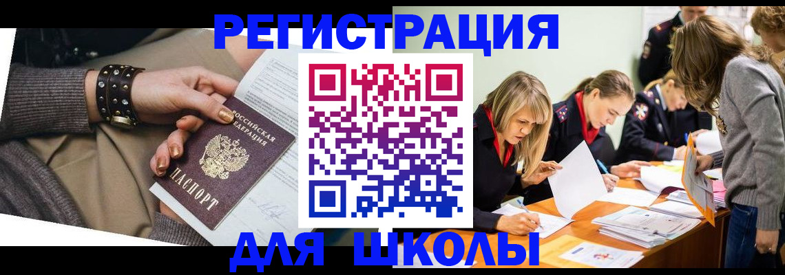 прописка от собственника в Миассе